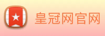 皇冠网官网 Logo